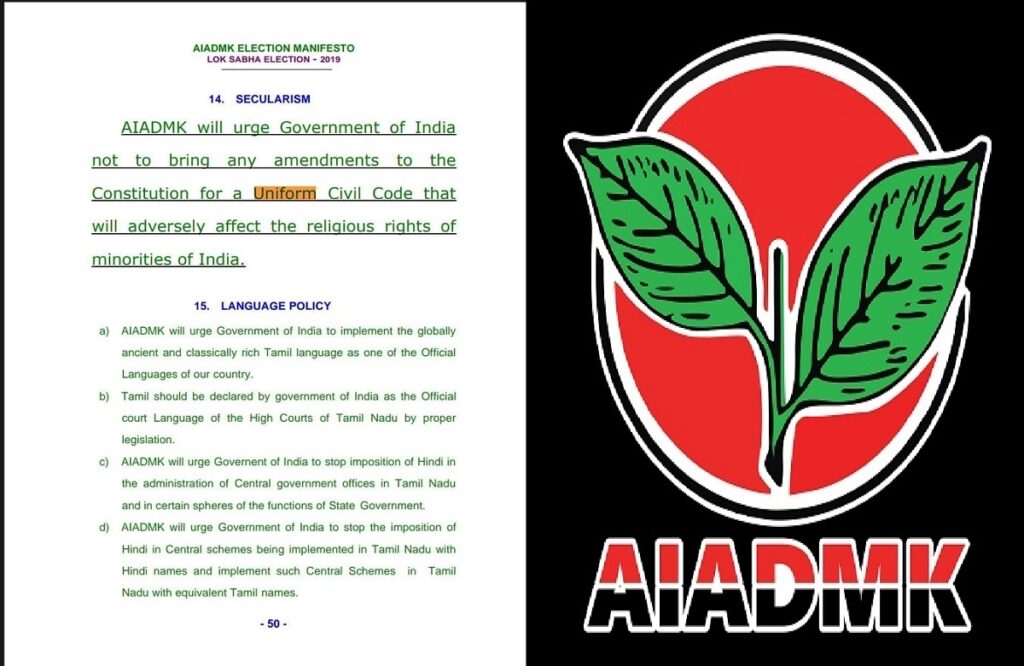 AIADMK opposes UCC without any amendment to the constitution