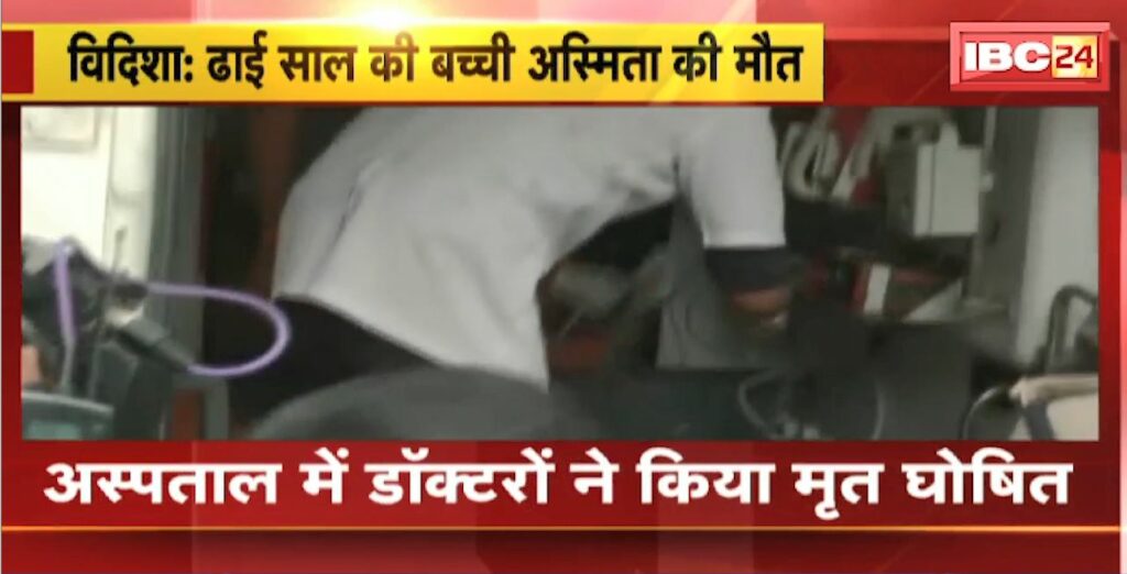 Vidisha Borewell Accident