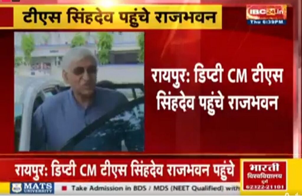 Deputy CM TS Singhdeo