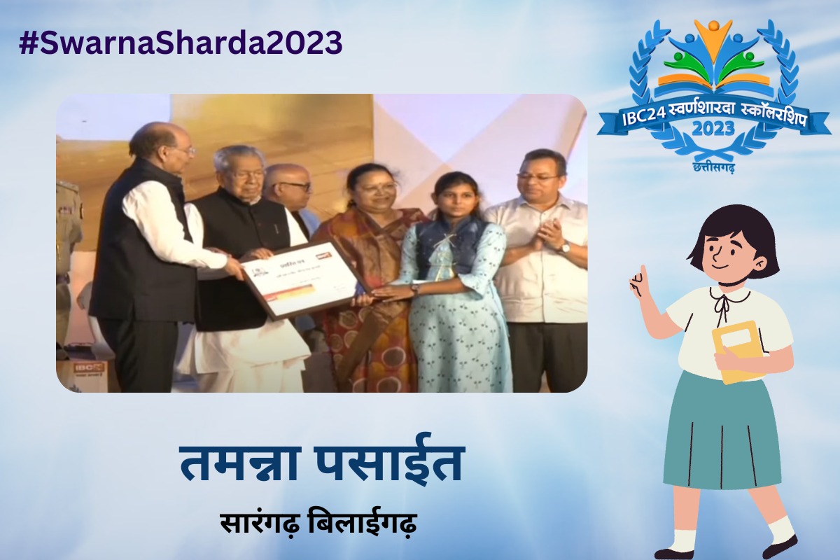 सिविल सर्विसेज़ में जाना चाहती है तमन्ना, 12वीं में जिला टॉप करने पर मिला स्वर्ण शारदा स्कॉलर​शिप सम्मान