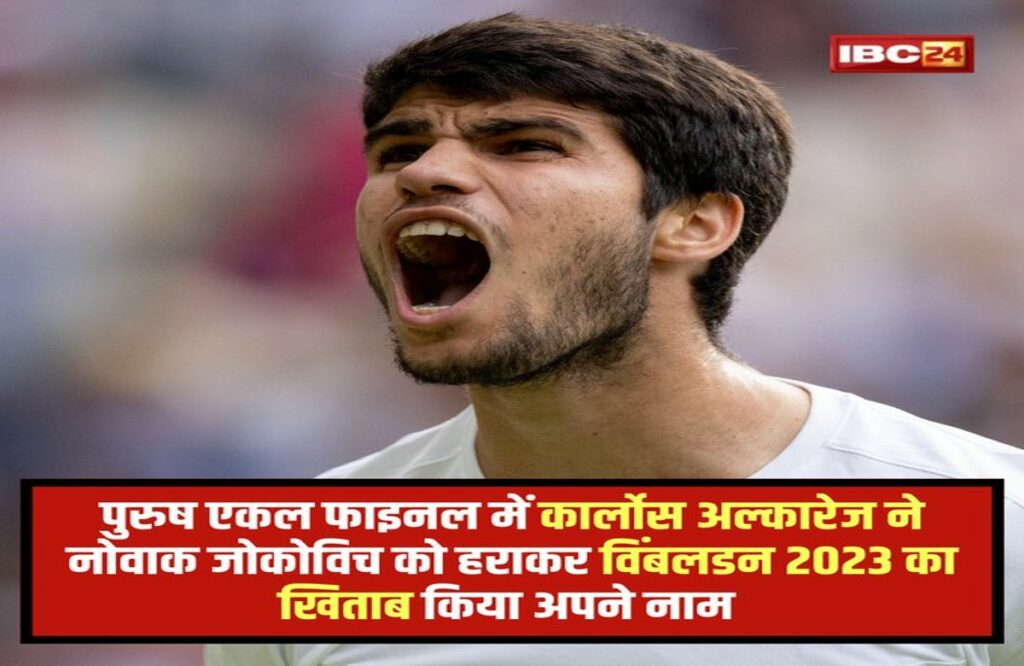 Wimbledon Final 2023