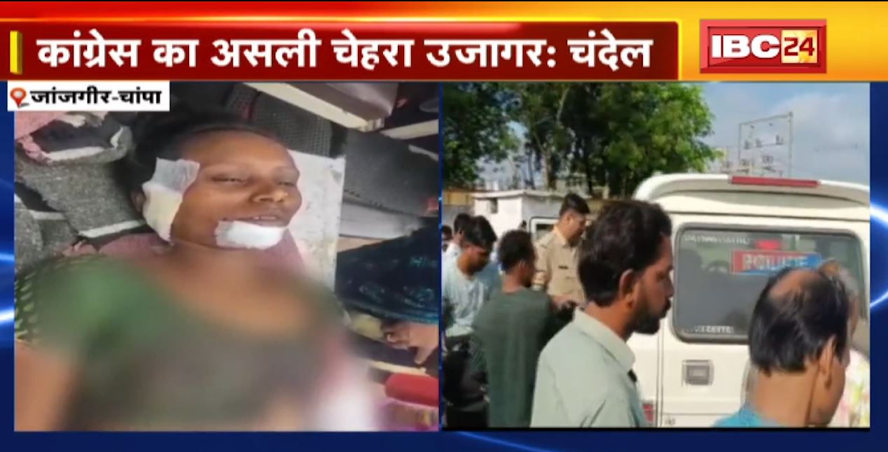 जांजगीर में महिला सफाईकर्मी के साथ चाकू से हमला। BJP ने आरोपी को कांग्रेस का सदस्य बताया। देखिए वीडियो…