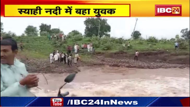 Harda में देर रात बाइक के साथ बहा युवक। देर रात कई घंटो तक चला रेस्क्यू। देखिए वीडियो..