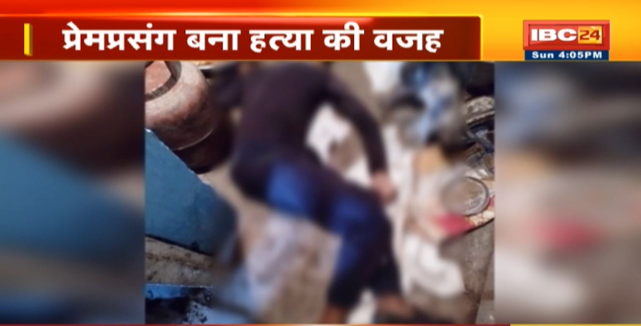 ग्वालियर में प्रेमप्रसंग के चलते युवक की हत्या। आरोपियों ने युवक पर दिनदहाड़े चलाई थी गोली। देखिए..