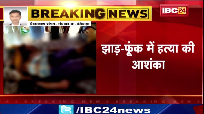 दंतेवाड़ा में धारदार हथियार से युवक की हत्या। मामले की जांच में जुटी पुलिस। देखिए..