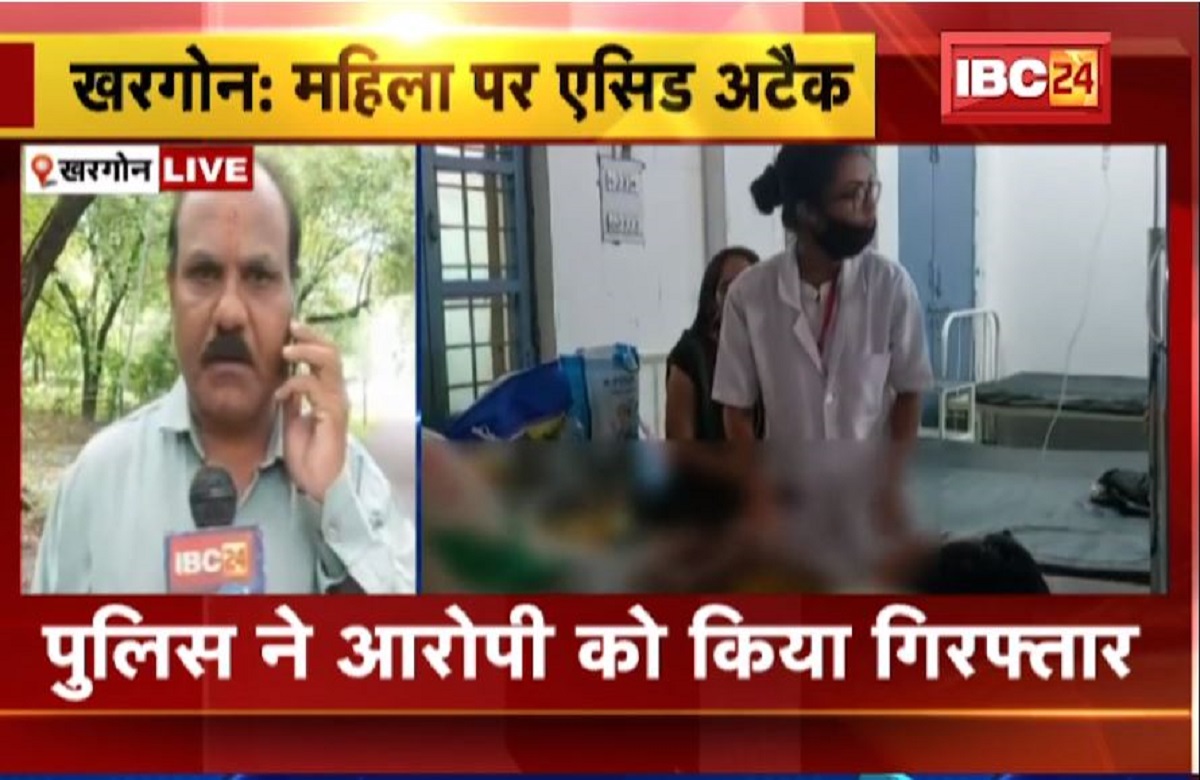 Khargone News: इस बात पर गुस्साए पड़ोसी ने महिला पर फेंका एसिड, पीड़िता ने सुनाई दर्दभरी आपबीती