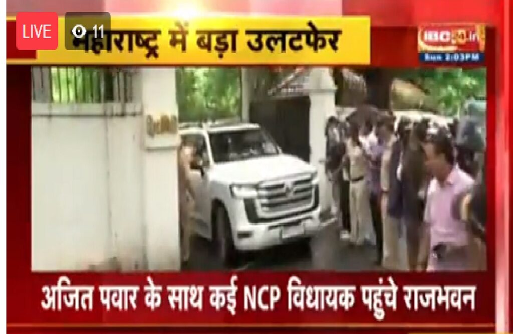 Ajit Pawar Will Join BJP