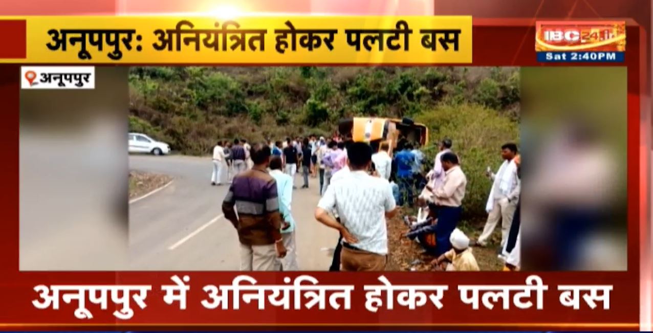 अनूपपुर में अनियंत्रित होकर पलटी यात्री बस। हादसे में  10 से ज्यादा यात्री घायल
