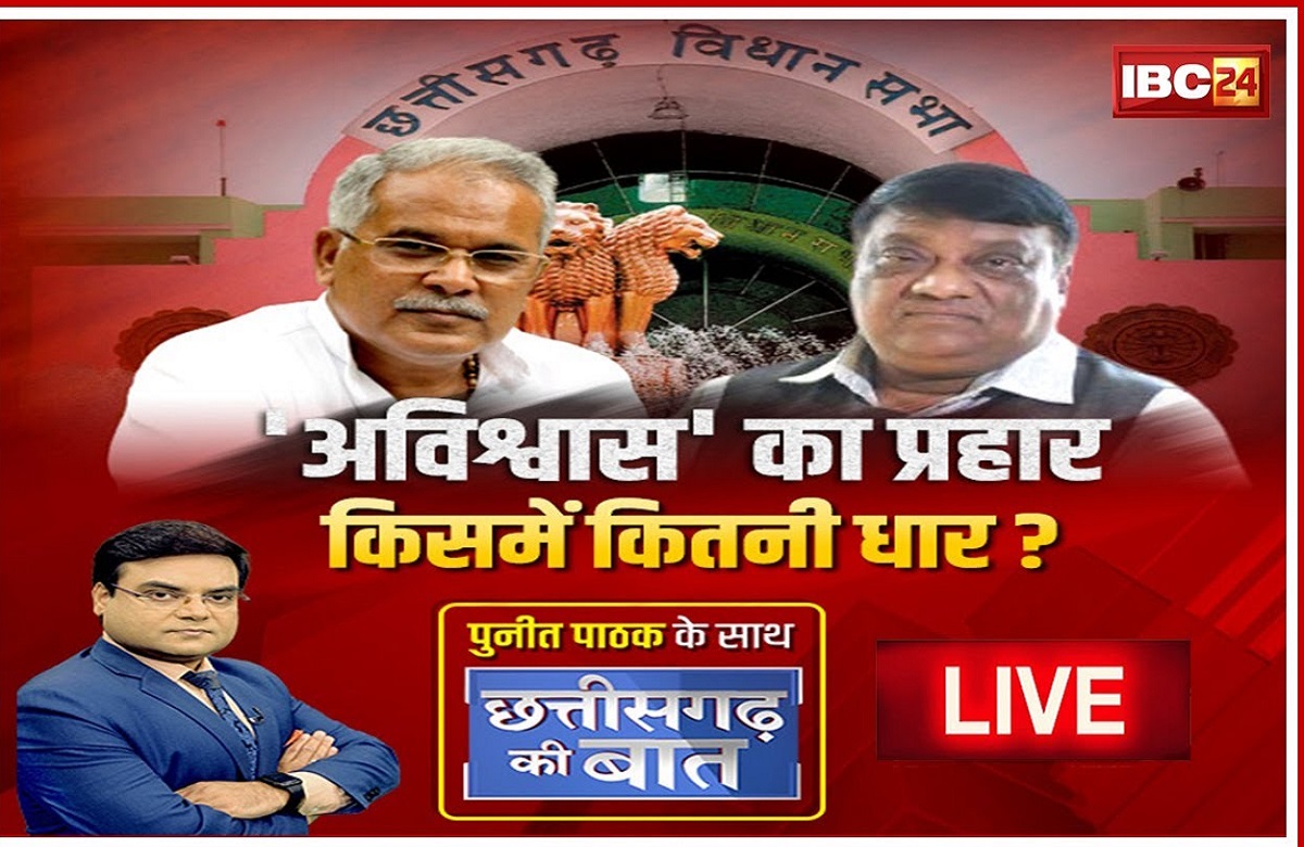 ‘अविश्वास’ का प्रहार..किसमें कितनी धार? चुनाव से पहले इस मूव के आखिर मायने क्या?