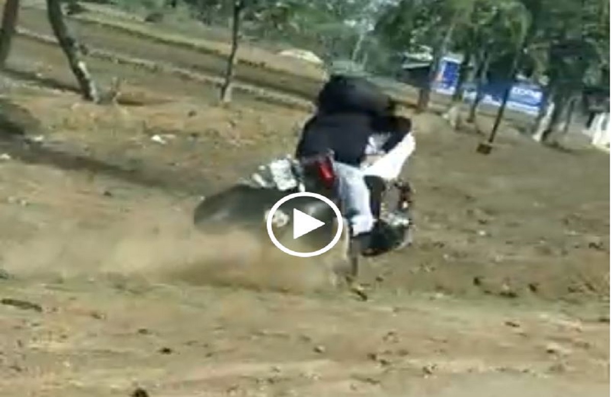 बाईक में स्टंट बाजी करना पड़ सकता है महंगा, ये वायरल वीडियो देख आप नहीं करेंगे ऐसी गलती