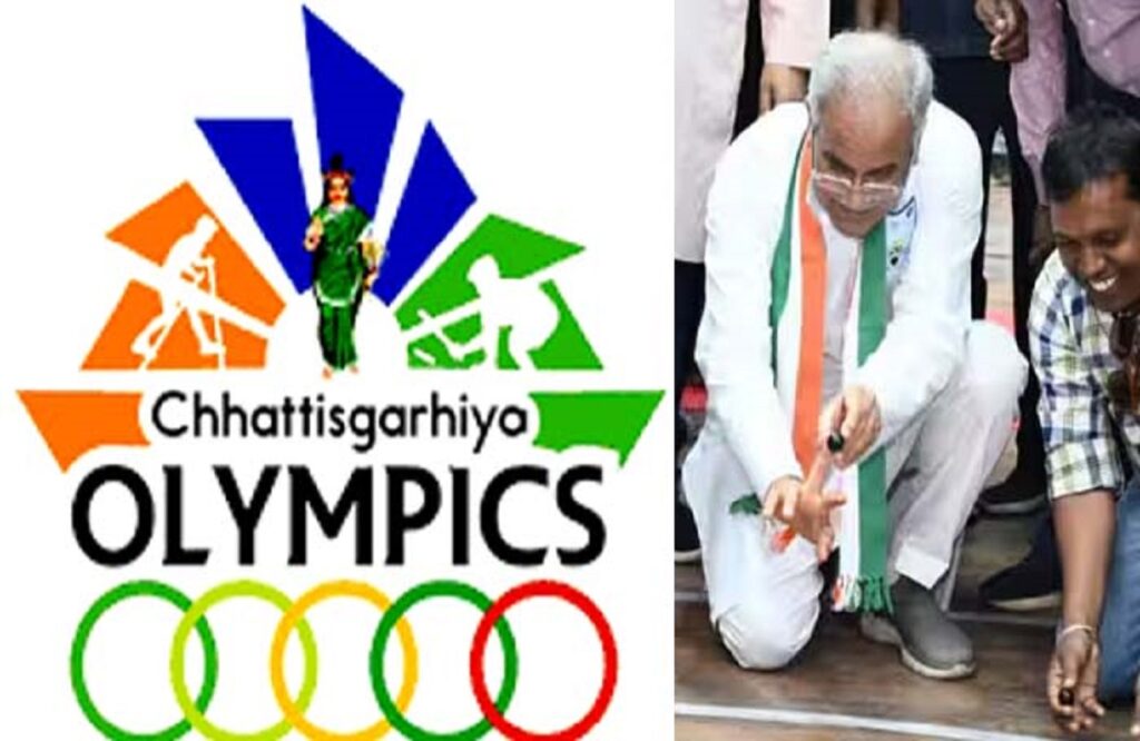 Chhattisgarhia Olympics 2023-24