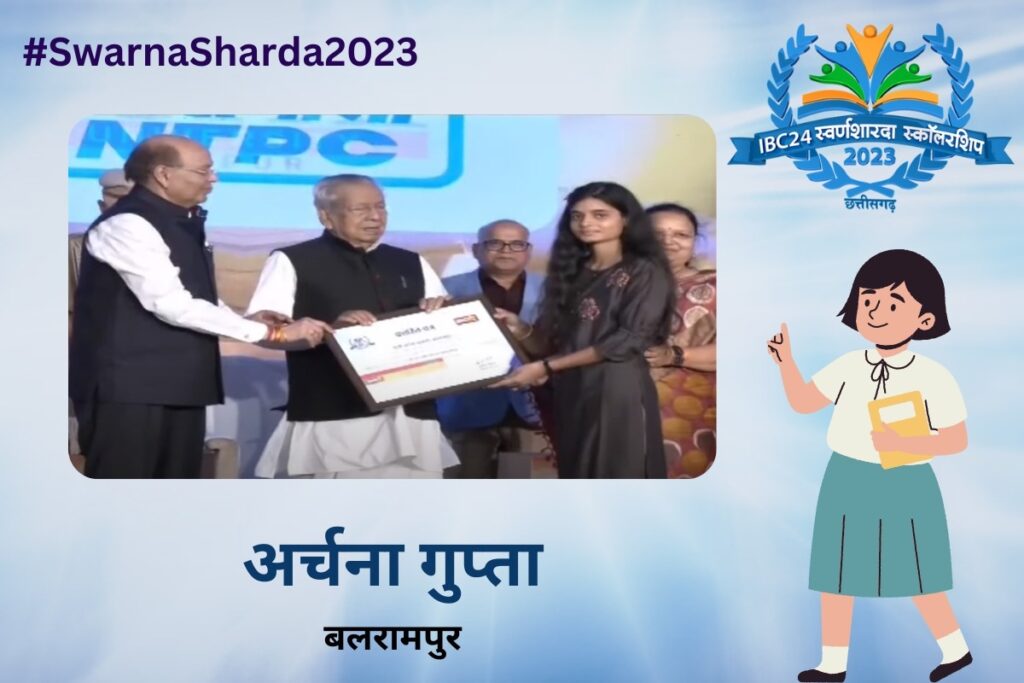 IBC24 Swarna Sharda 2023