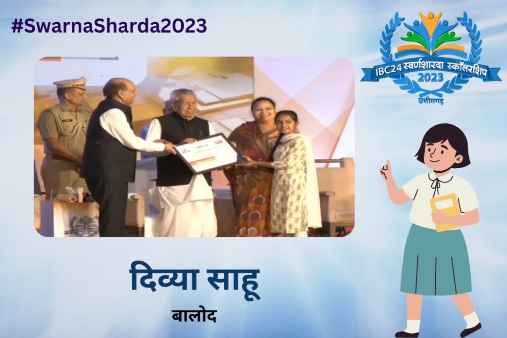 IBC24 Swarna Sharda 2023