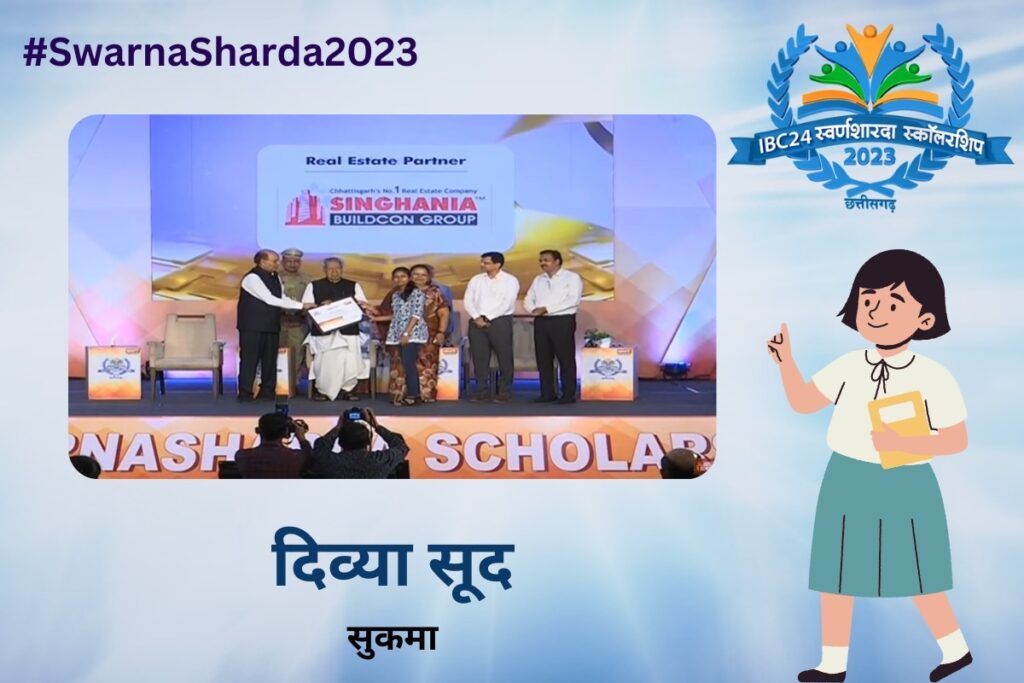 IBC24 Swarna Sharda 2023