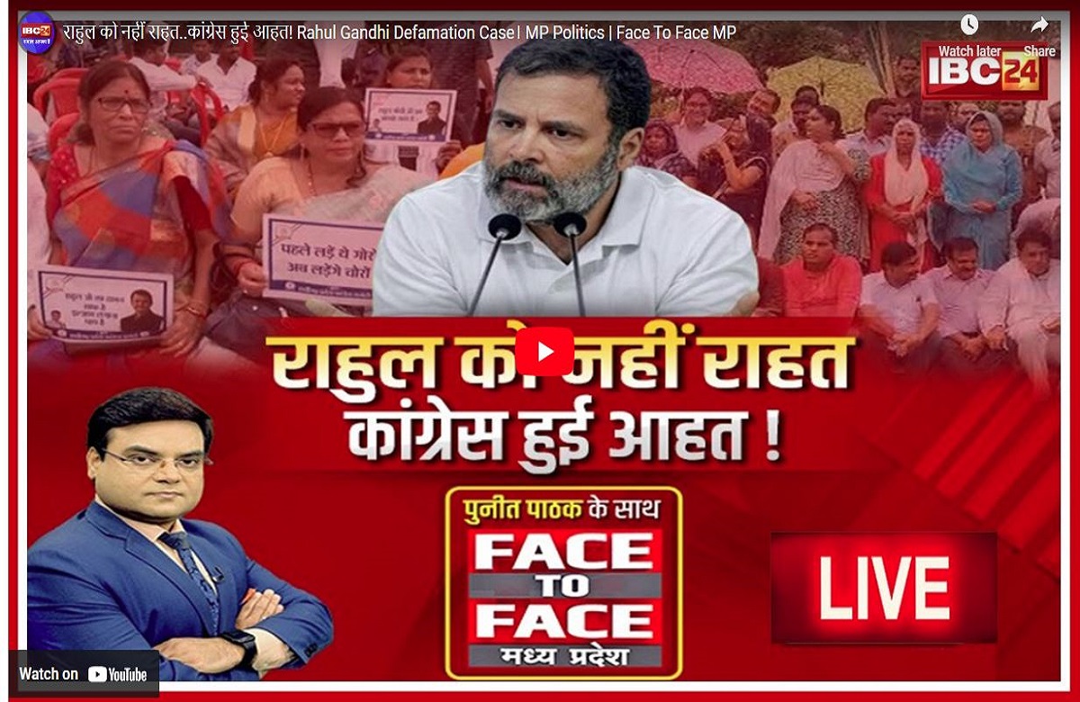 राहुल को नहीं राहत, कांग्रेस हुई आहत ! लोकसभा सदस्यता खत्म होने के चार महीने बार फिर चढ़ा सियासी पारा