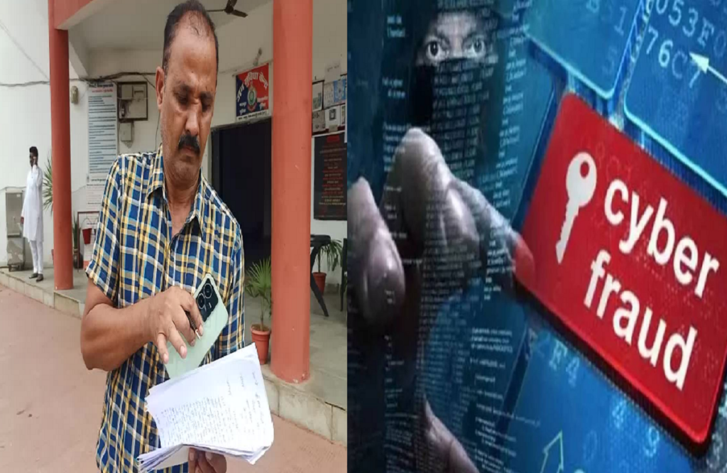 Teacher's friend in Balrampur crossed lakhs of rupees by connecting call to cyber fraud