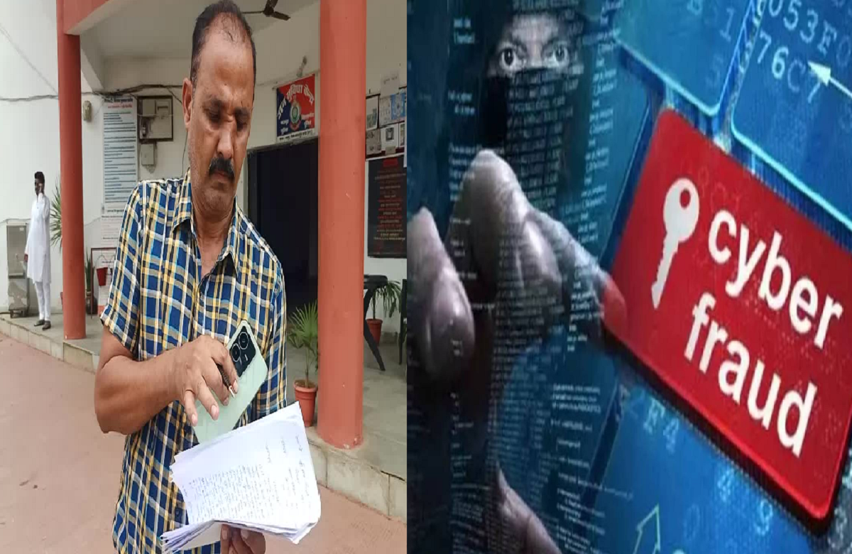 Cyber fraud in Balrampur: सावधान! Google पर भूलकर भी सर्च न करें कस्टमर केयर का नंबर, हो सकते हैं ठगी के शिकार