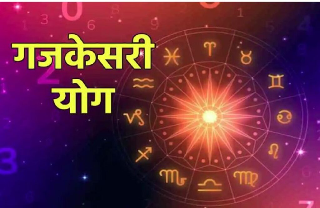 luck of these 3 zodiac shine will change and money rain with Gajkesari Yog