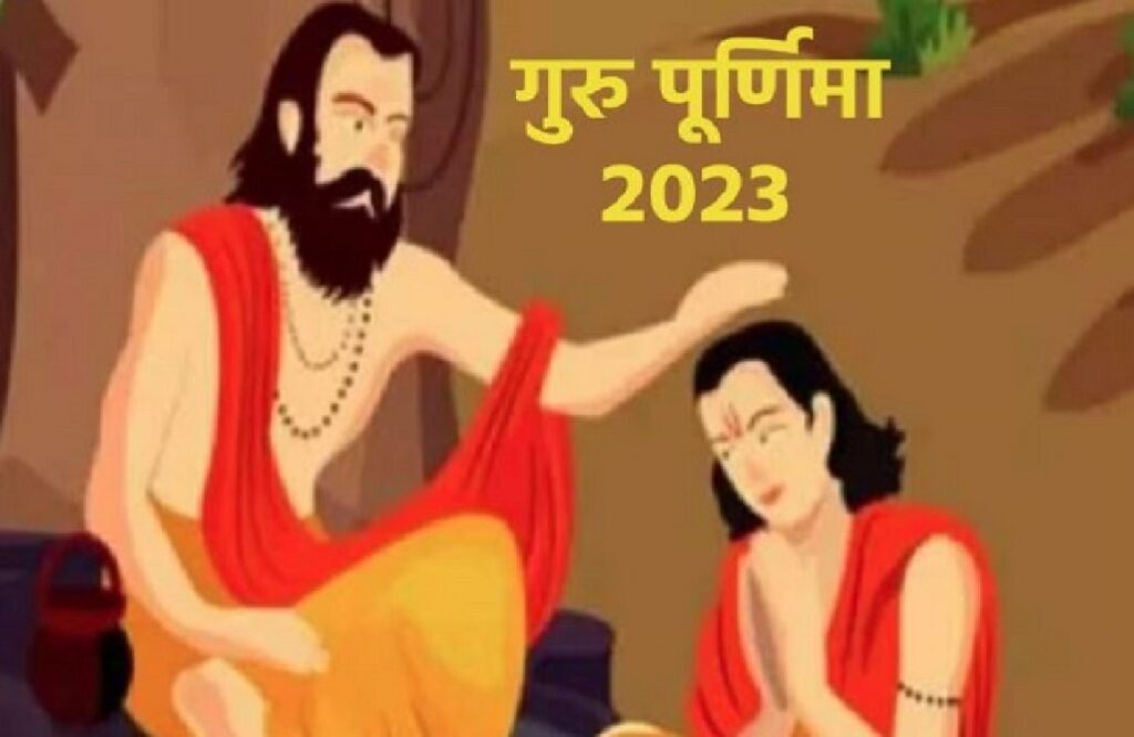 Guru Purnima 2023