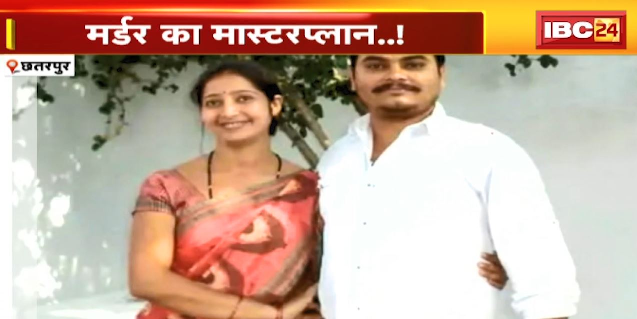 गठबंधन, गांठ और गुनाह..! मर्डर का मास्टरप्लान..! शक ने सुहाग को बनाया शैतान