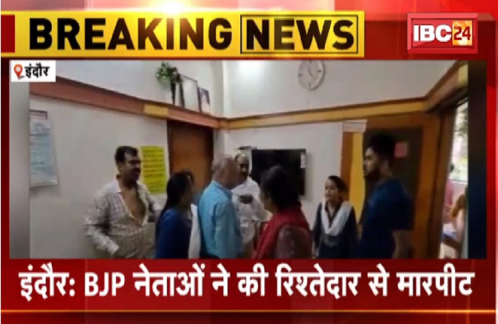 BJP leaders beat up couple