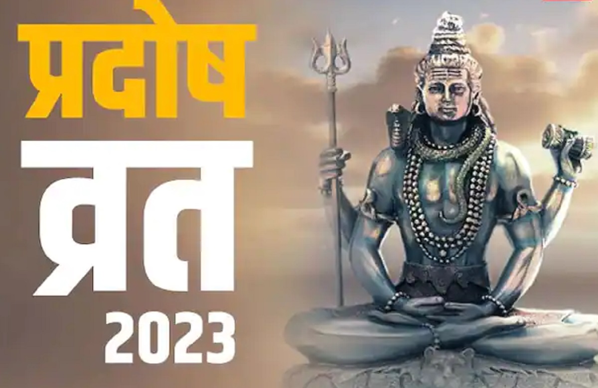Sawan Pradosh Vrat 2023 : क्या है सावन का प्रदोष व्रत, जानिए इसकी महत्ता और पूजा विधि….