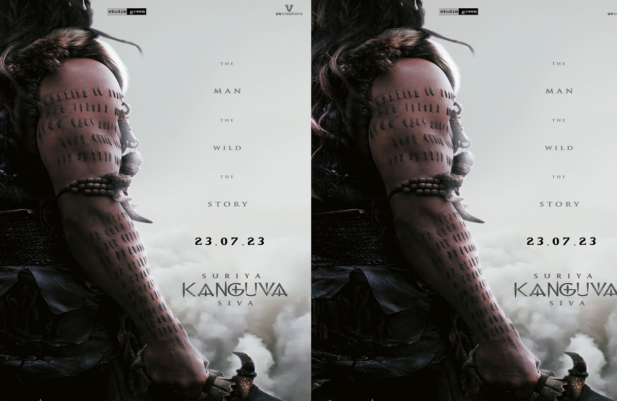 हैरान कर देगी इस साउथ इंडियन फिल्म की कहानी, इस दिन आएगा टीजर…