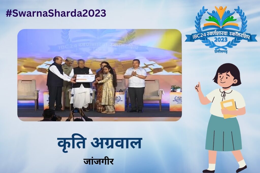 IBC24 Swarna Sharda 2023