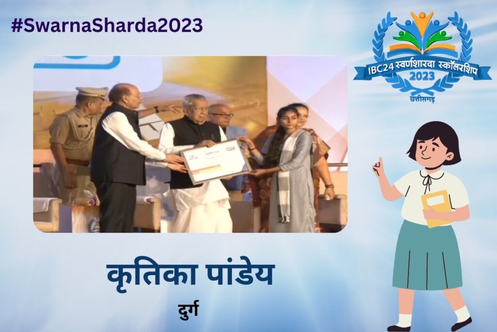 IBC24 Swarna Sharda 2023