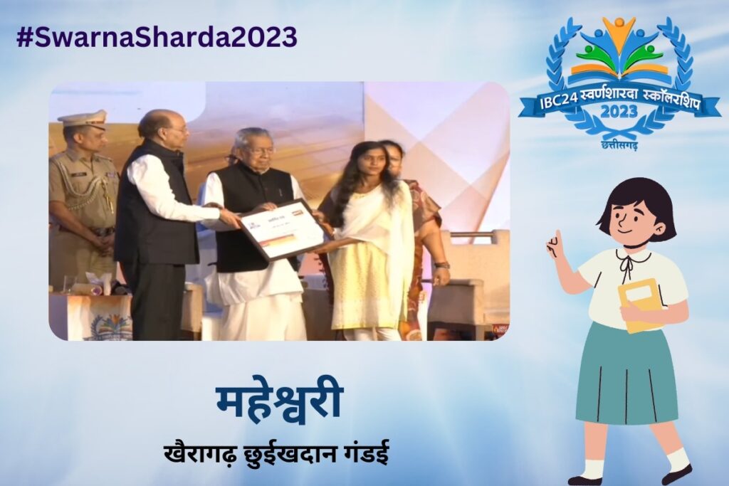 IBC24 Swarna Sharda 2023