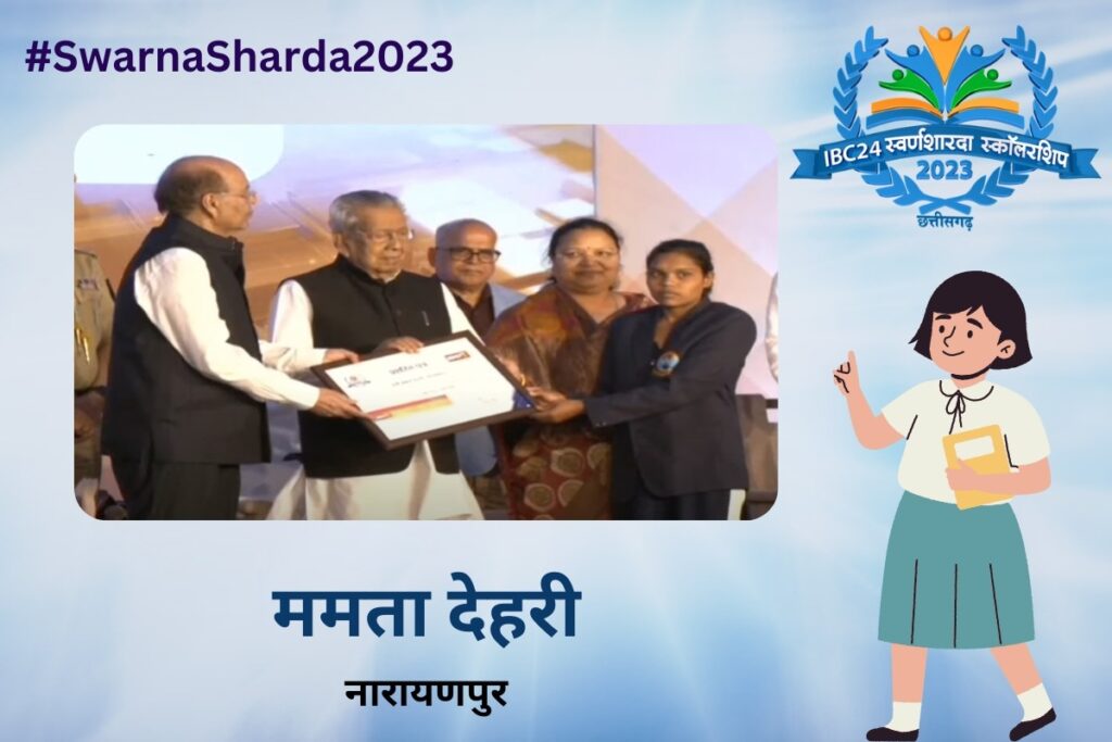 IBC24 Swarna Sharda 2023