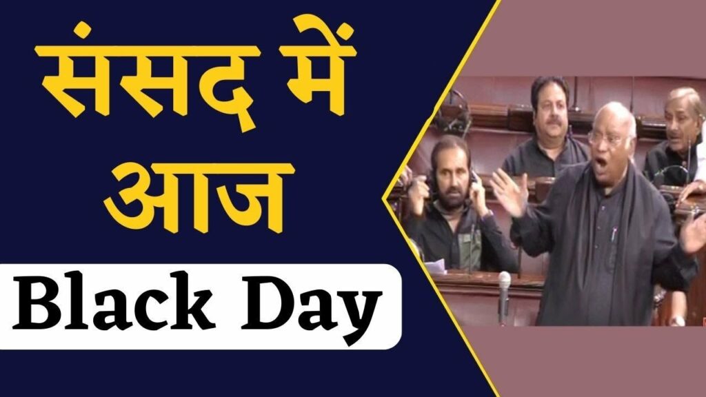 Black Day in Parliament