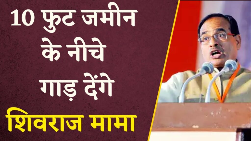 shivraj singh chouhan on sidhi bjp leader pravesh shukla