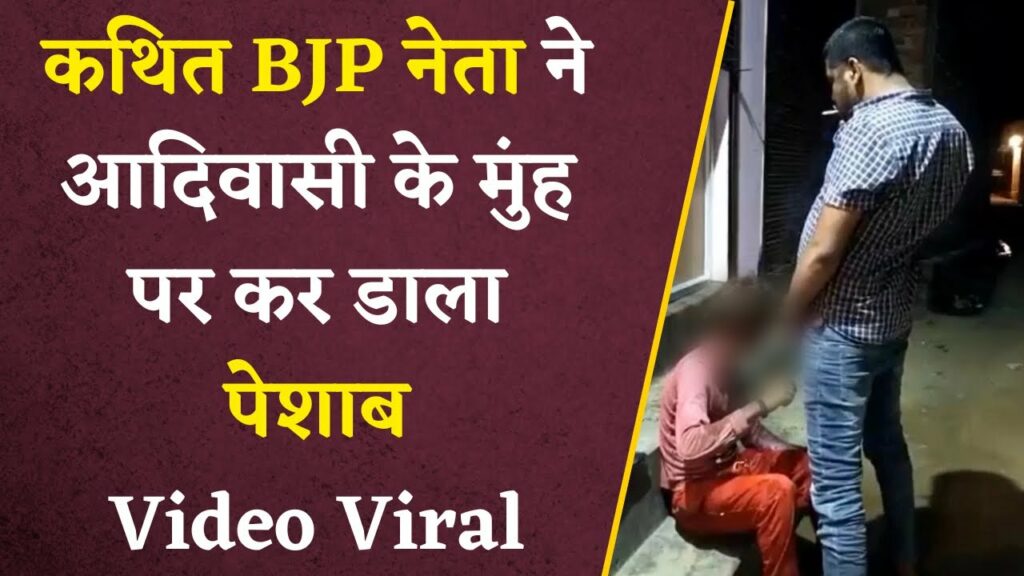 pravesh shukla viral video