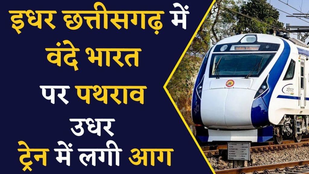 vande bharat train
