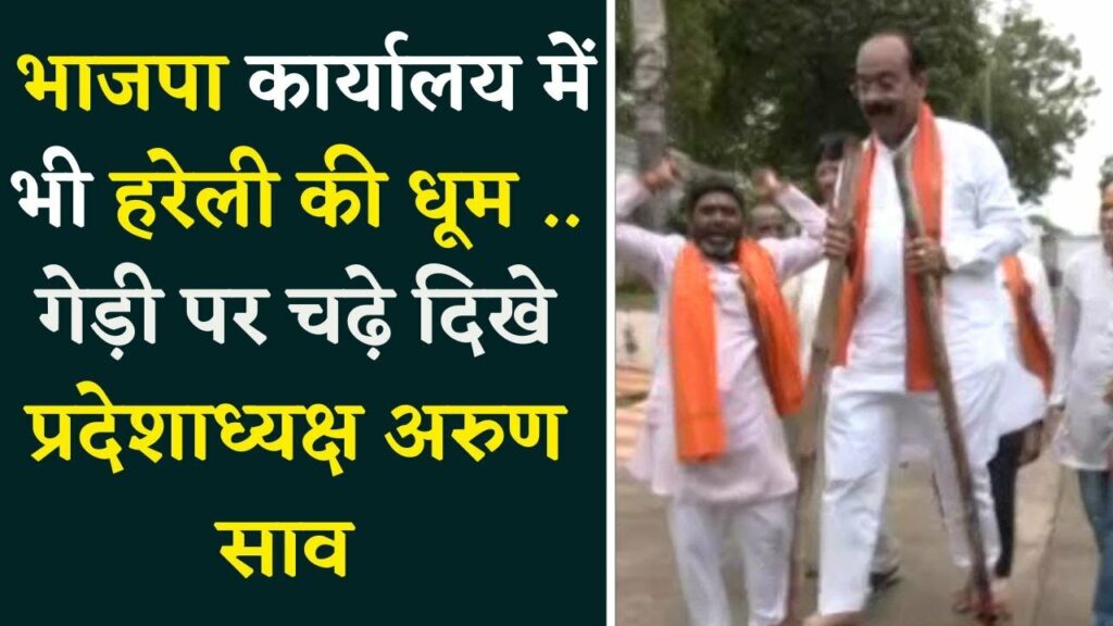 Arun Saw celebrating hareli tihar