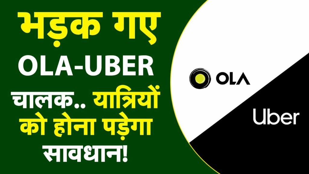 OLA-Uber Strike