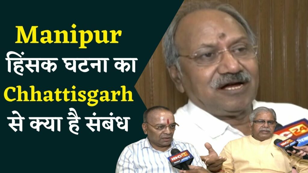 PM Modi linked the Manipur incident to Chhattisgarh