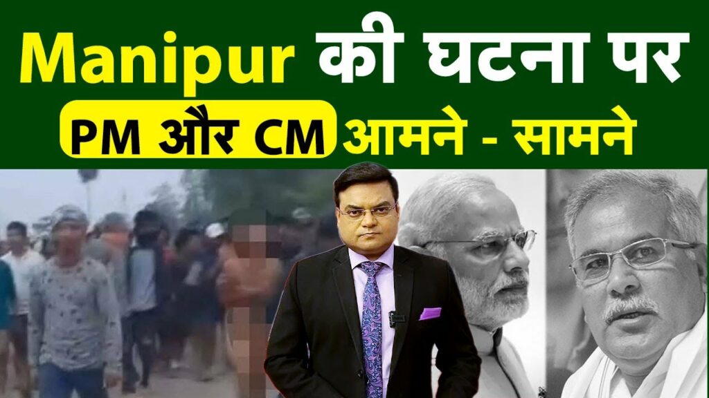 PM and CM face to face on Manipur incident