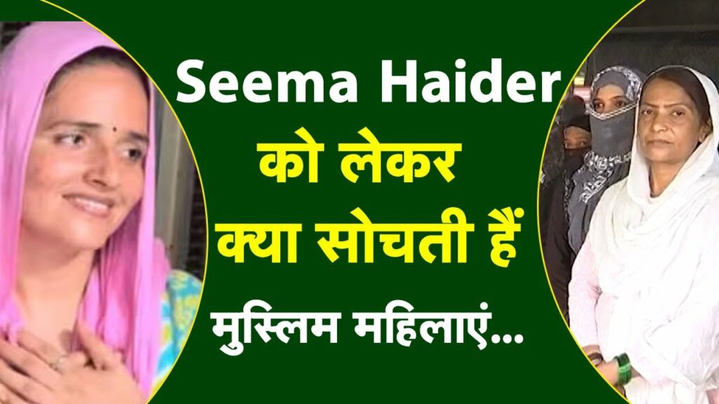 seema haider