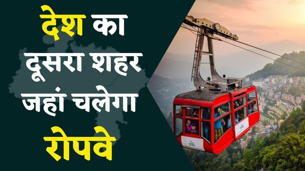 rope-way transport in Jabalpur