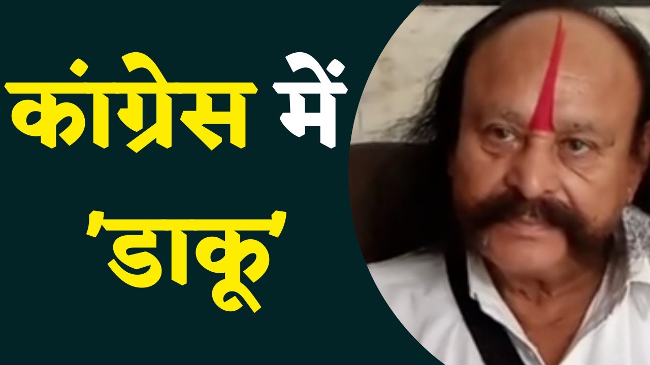 Gwalior News: चंबल का डकैत मलखान सिंह की राजनीति में एंट्री …