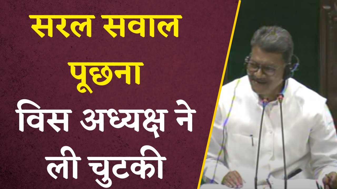 CG Vidhansabha Session 2023: ‘सरल सवाल पूछना’। मंत्री Mohan Markam ने पहली बार सदन में दिया जवाब