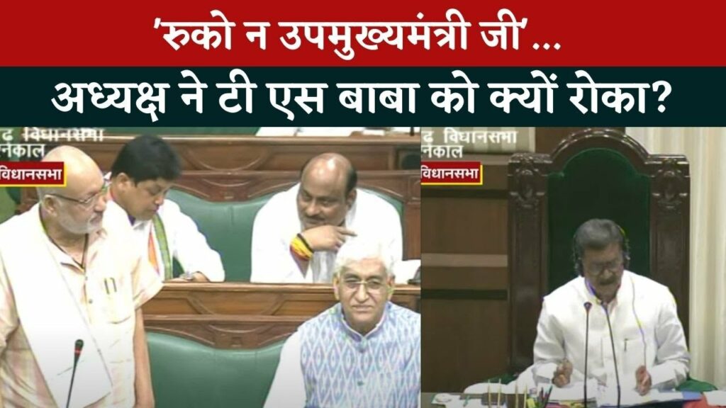 Chhattisgarh Assembly Monsoon Session