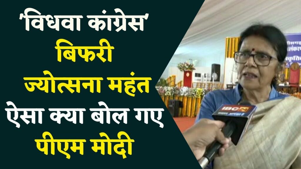 jyotsna mahant challenges PM Modi