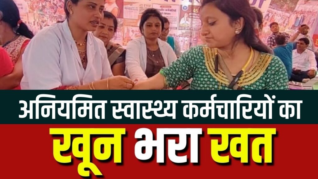 contractual workers protest