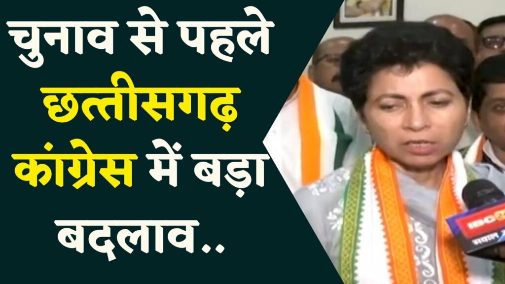 Election committee of Chhattisgarh Congress