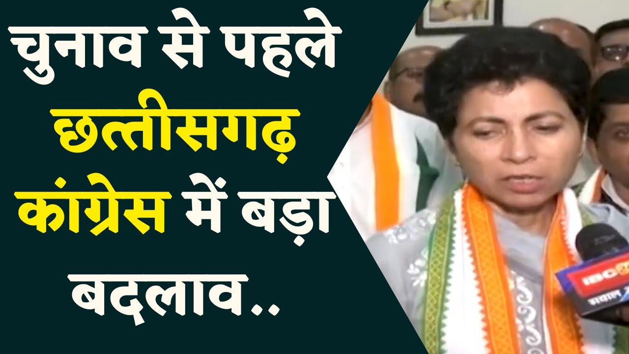 Chhattisgarh Election 2023: कौन बना Chhattisgarh Congress के विधानसभा चुनाव समिति का Chairman।