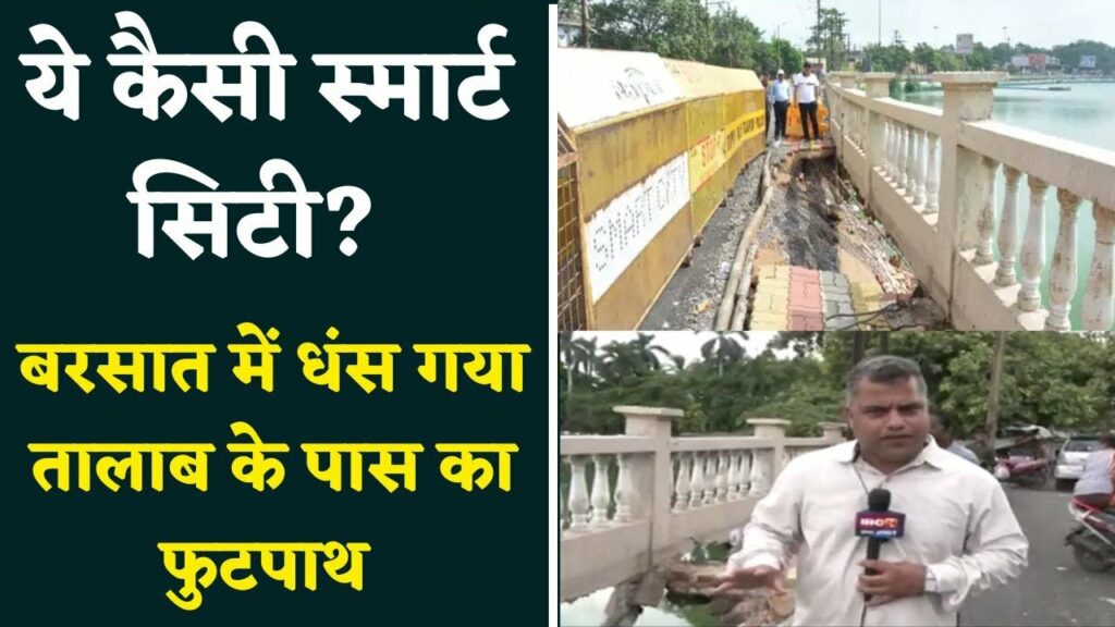 budha talab raipur chhattisgarh