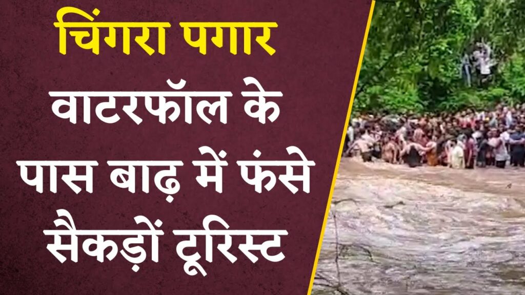 Chingra pagar waterfall chhattisgarh